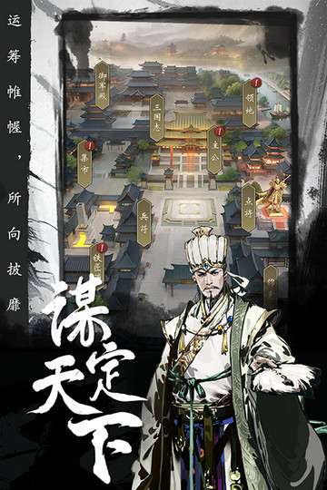 宮三國(guó)手游最新版
