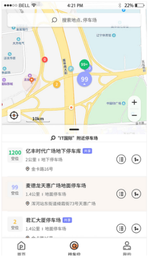 菏泽智泊app安卓版下载