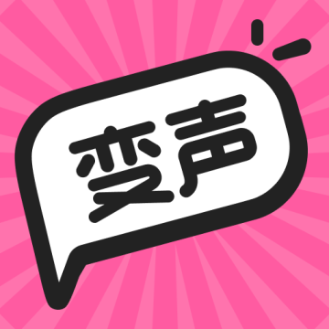 游戏变声器助手下载 v1.1