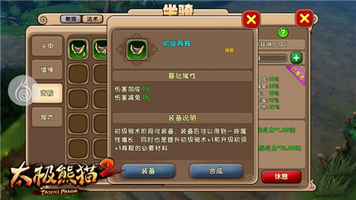 太极熊猫2折扣服