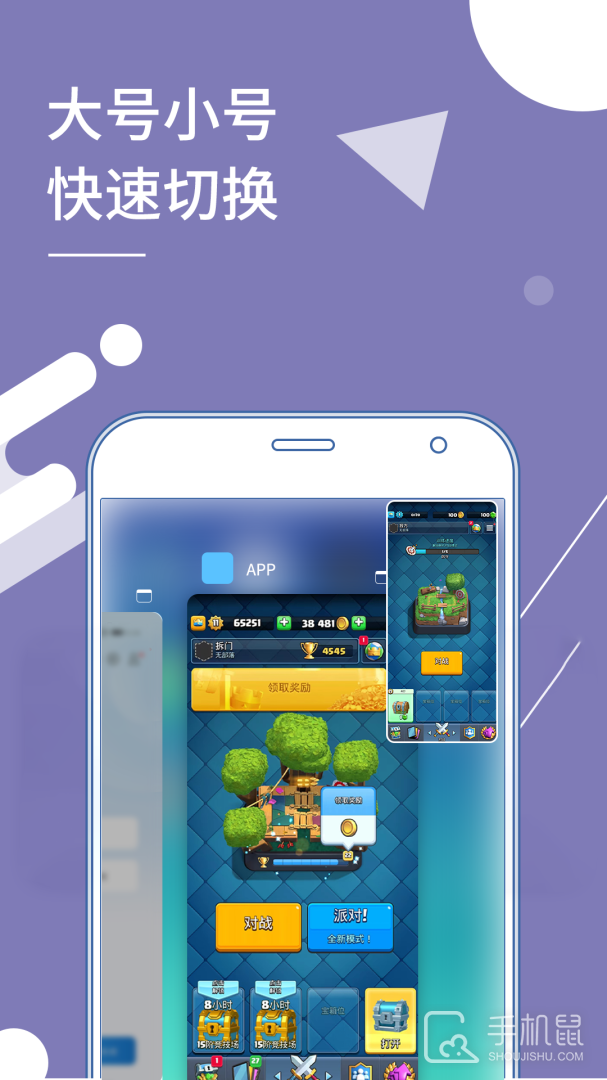 小X分身 v32.1