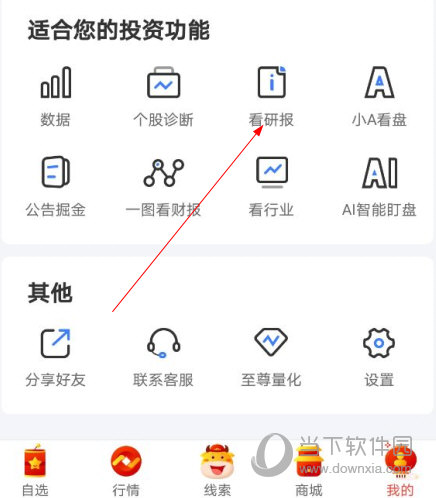 萝卜投研app手机版下载