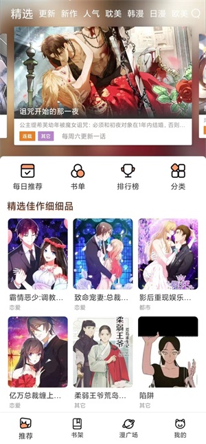 喵趣漫画(喵上漫画)