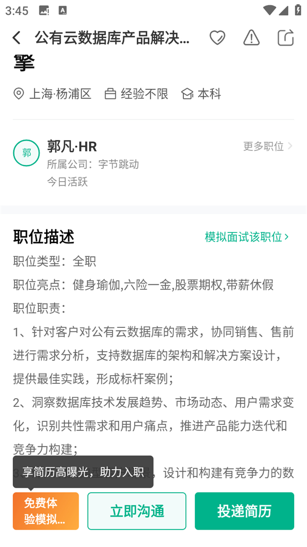 软件使用方法截图3