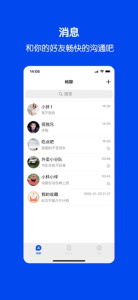 畅聊免费版