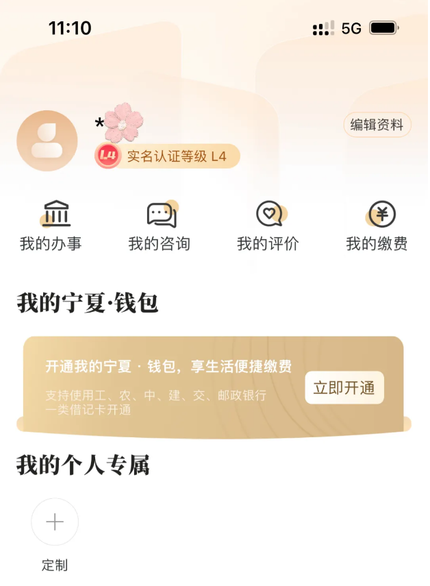 我的宁夏