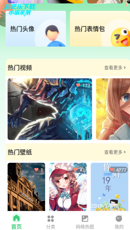 全网免费壁纸高清版