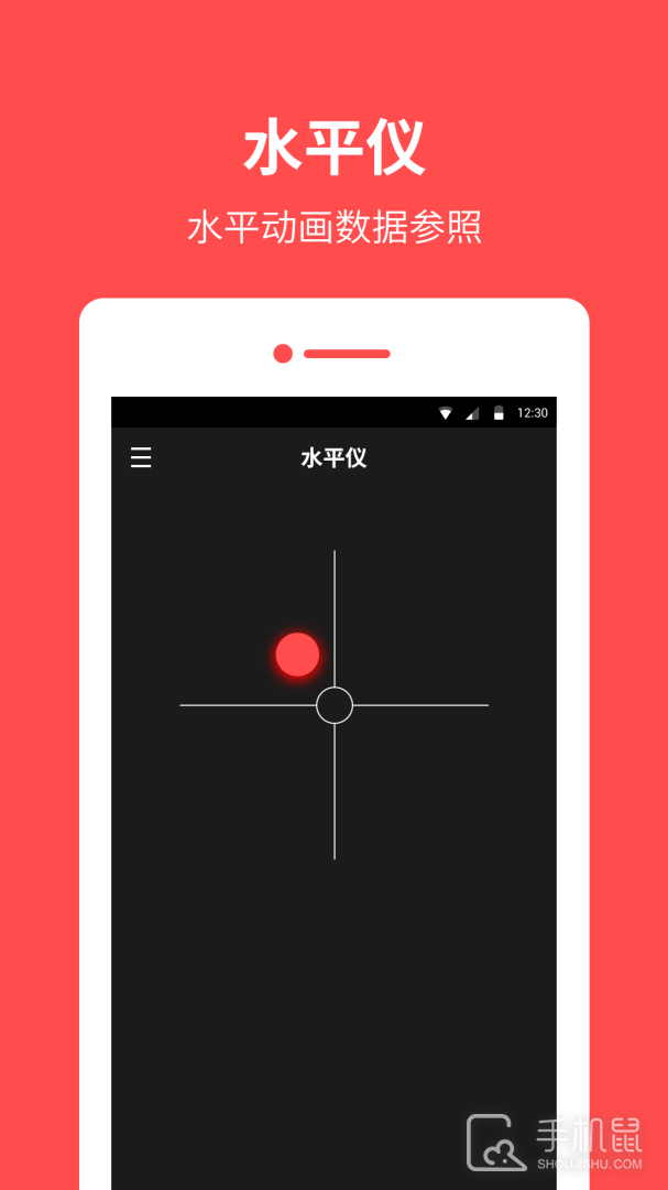 指南针罗盘 v13.6.1