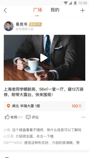 多多賣房app
