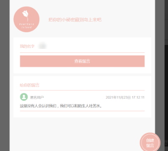 山楂岛app下载