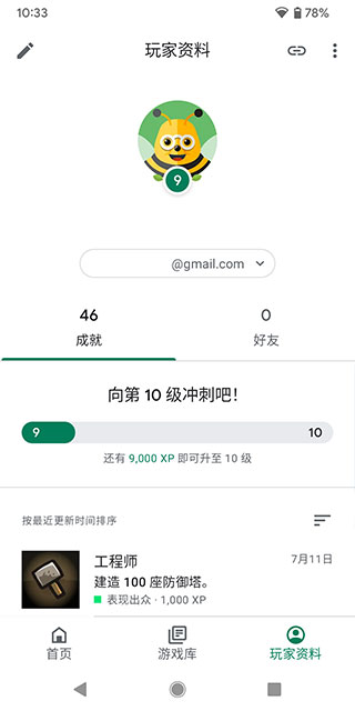 Google Play Store图片8