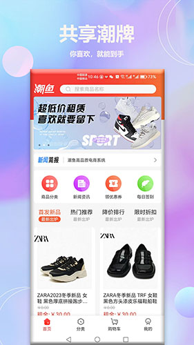潮鱼