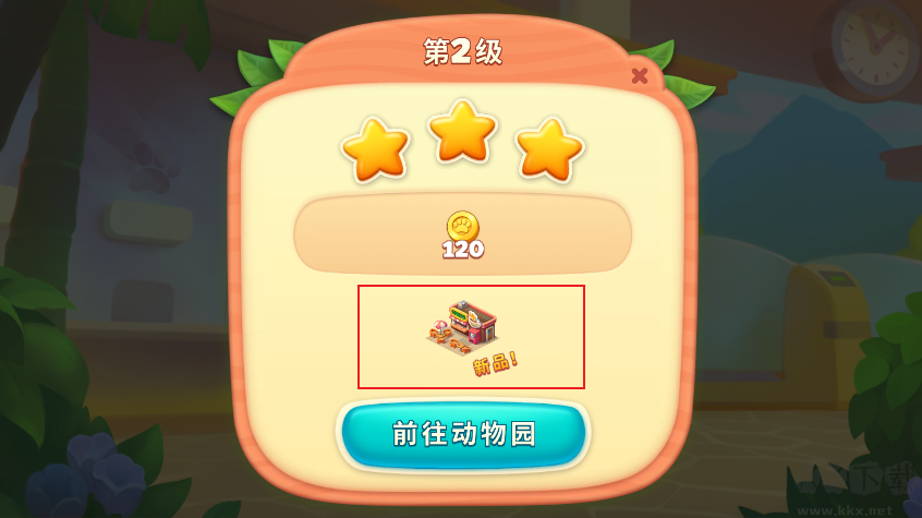 妙趣动物园最新版