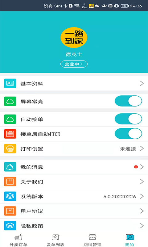 一路发财app官方下载安装截图