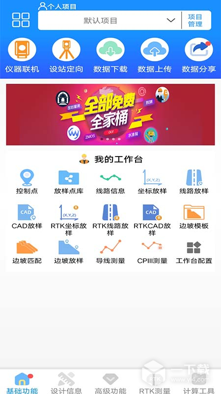 致测 v4.2.3最新版下载