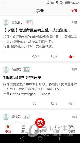 乐土社区