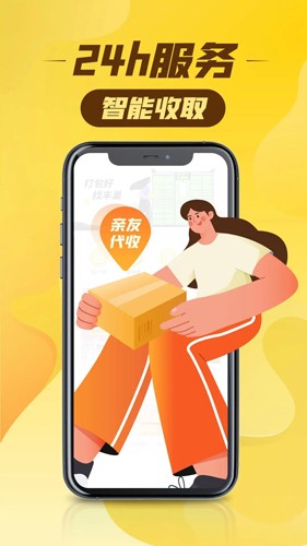 丰巢app v6.12.0