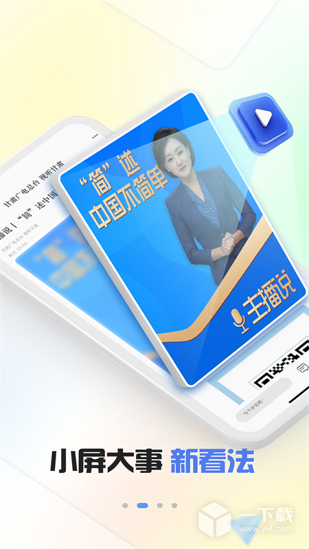 视听甘肃 v8.0.2最新版下载