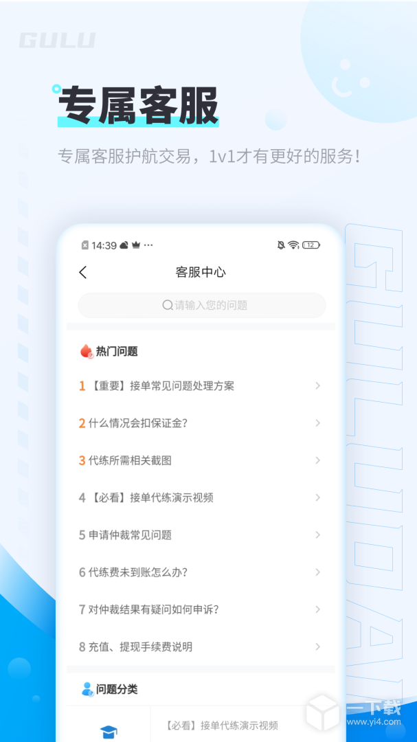 咕噜代练 v7.8.12最新版下载