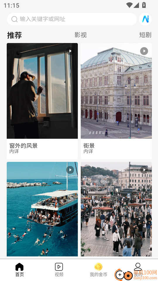 次元浏览器免费版