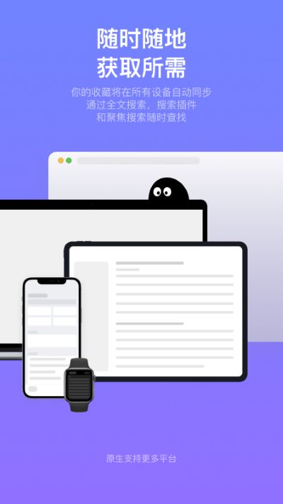 Cubox app官方下载截图