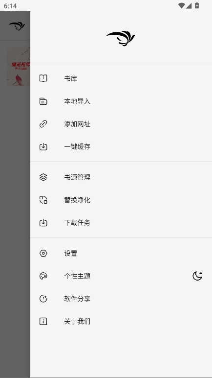 青鸟阅读去广告版