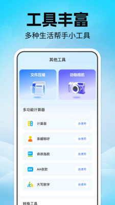 点击器自动连点app v1.0.1