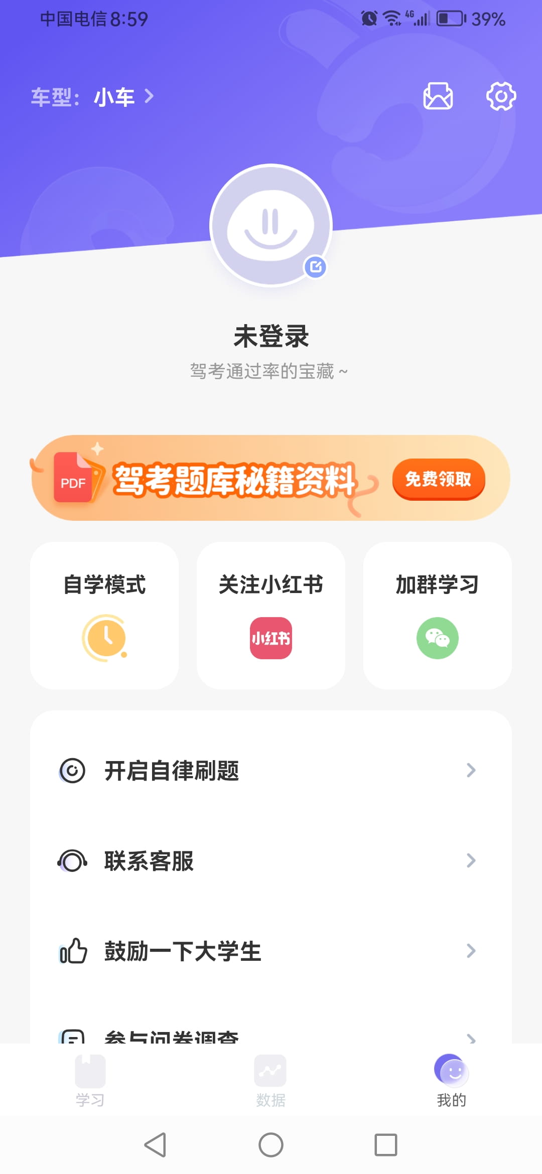 使用教程截图2