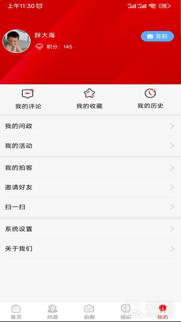 看叙永 v2.2.1