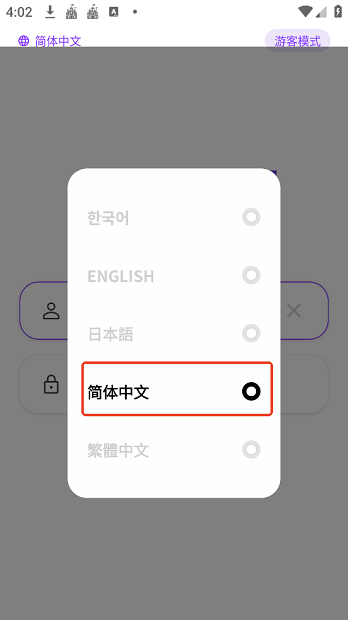 namane中文设置教程