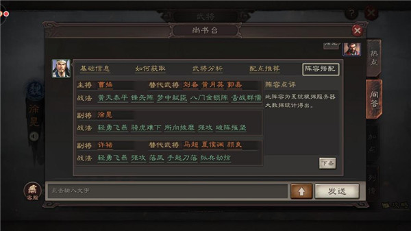 三国志战略版九游版游戏截图14