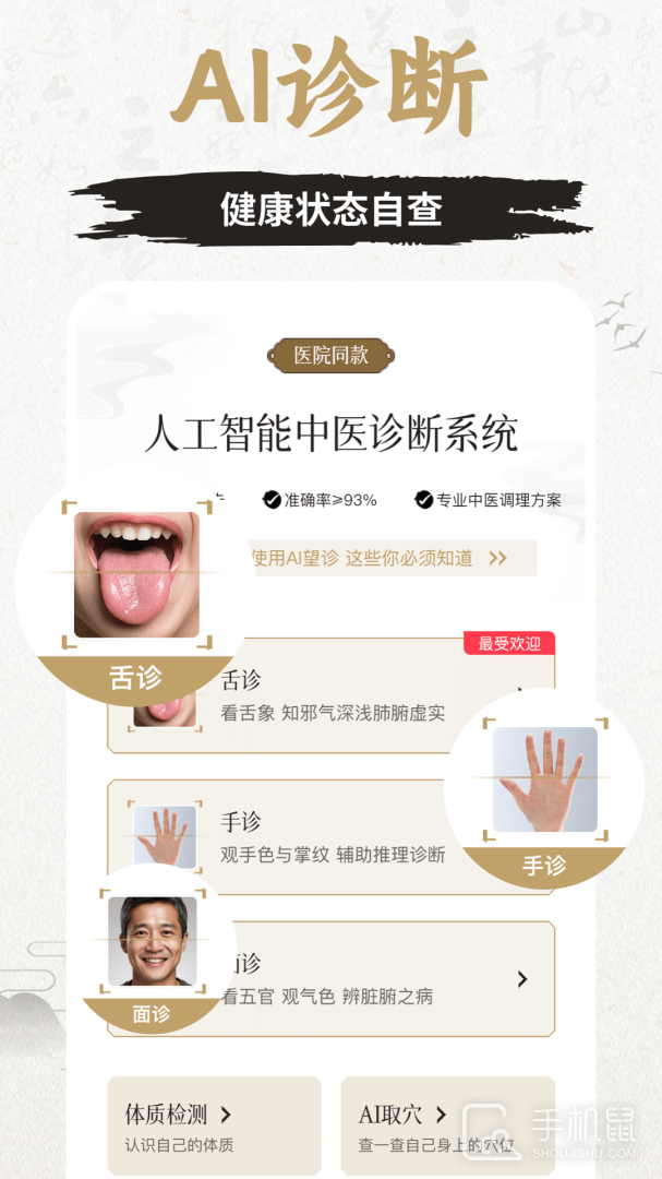 中济经络穴位 v3.3.0