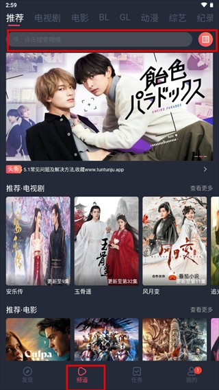 豚豚剧正版