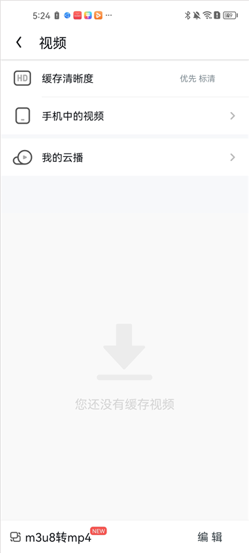 UC浏览器12