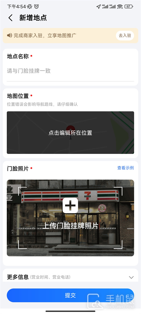 高德地图