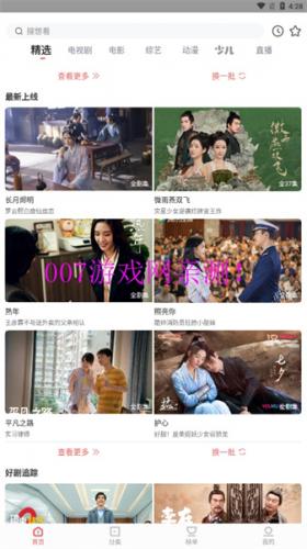 木兰影视免费追剧安装包