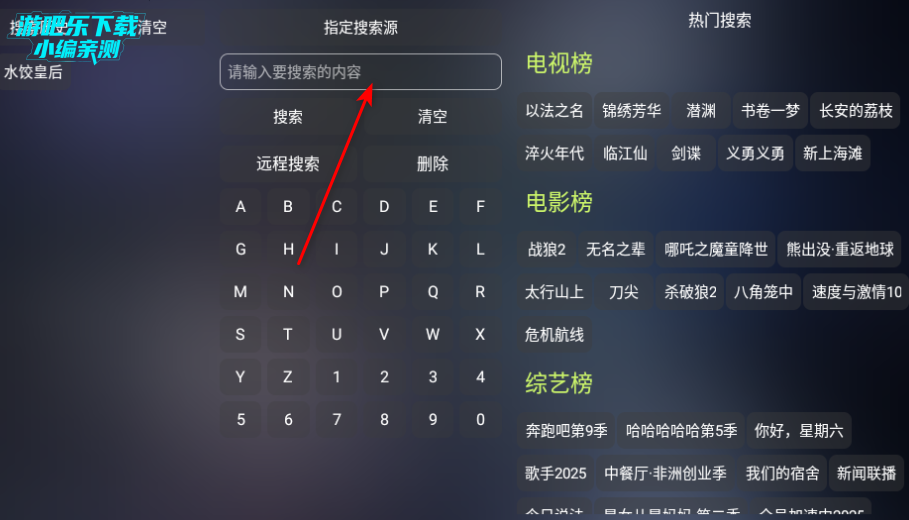 丰之玲电视盒子官方版