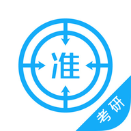 考研优题库下载  v5.20