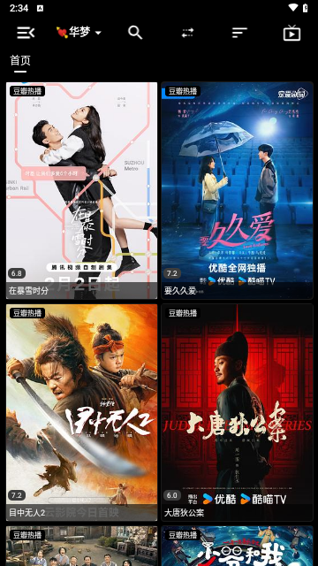 华梦影视2024最新版
