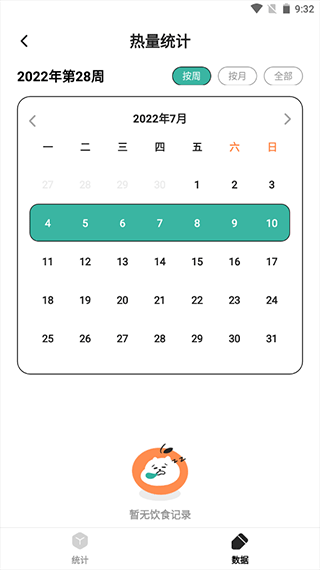 饭橘11