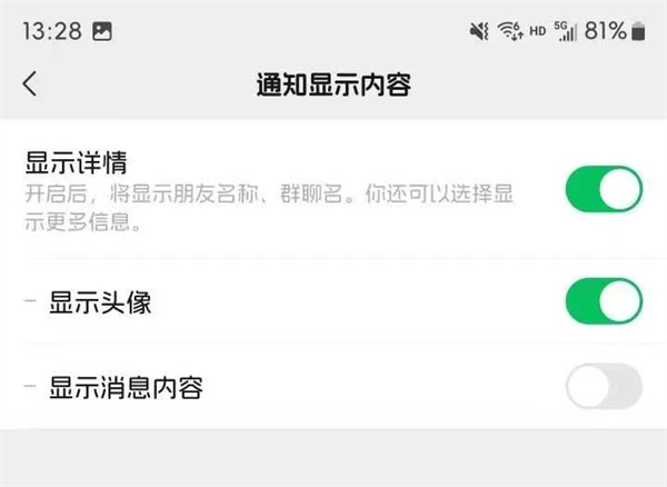 微信8.0.68安卓版下载