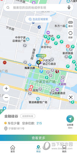 甬城泊车APP