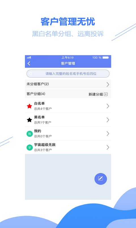 驿站小扁担 v1.9.17