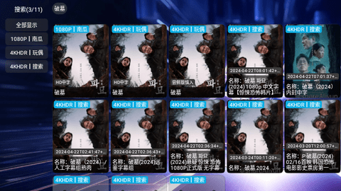 新全球4K免授权版