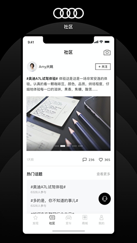 上汽奥迪app手机版 v6.8.3