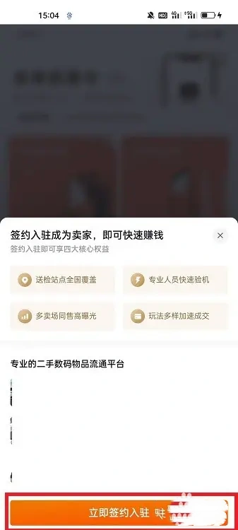 采货侠
