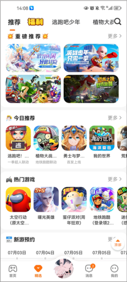 233小游戏