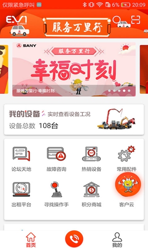 易维讯app v17.2.4
