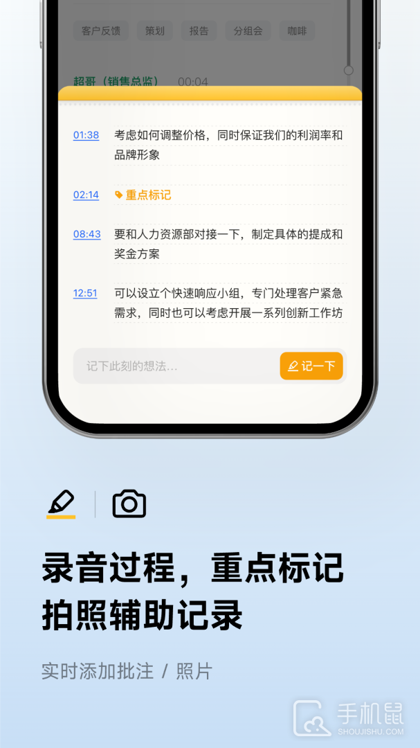讯飞听见 v7.0.4506