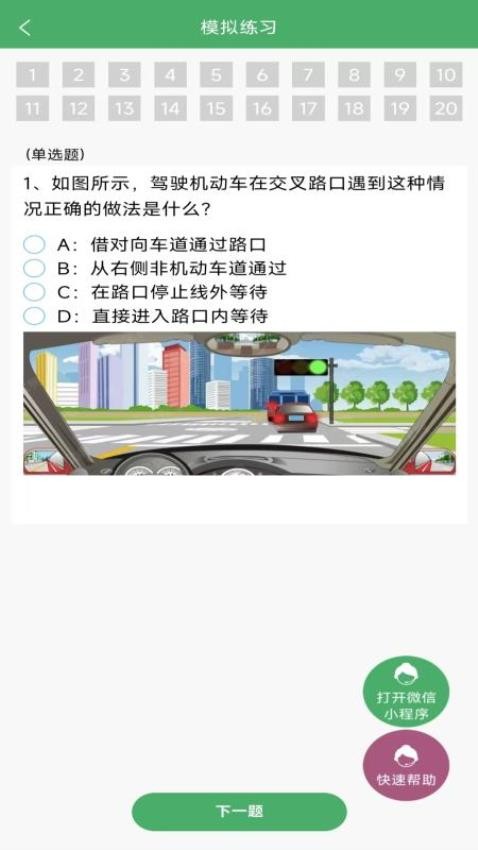 学法减分拍题神器app